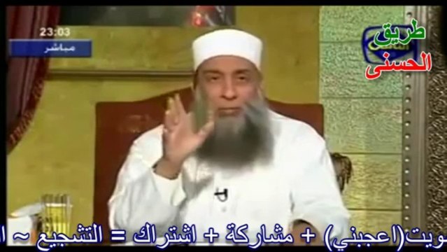 يحرم الإحتفال بأعياد الكفار حكم الإحتفال بالكرسمس ~ حرقة الشيخ أبو إسحاق الحويني على الأمة.