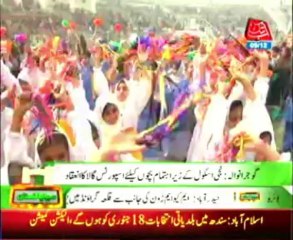 Gujranwala Sports Gala organized to private schools for the children