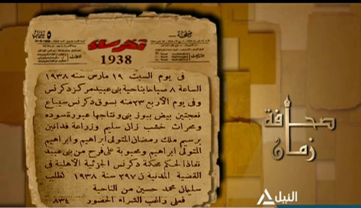 بوابة ماسبيرو: صحافة زمان