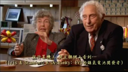 誰殺害了電動車？ （上