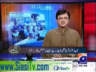 Aaj Kamran Khan Kay Sath 9th December 2013