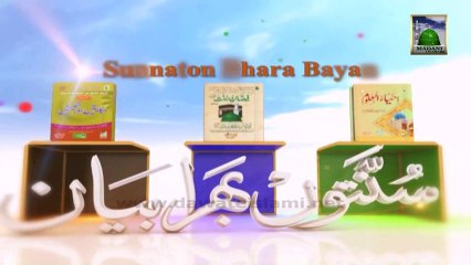 Masjid Ki Ahmiyat - Islamic Bayan - Maulana Yafoor Attari