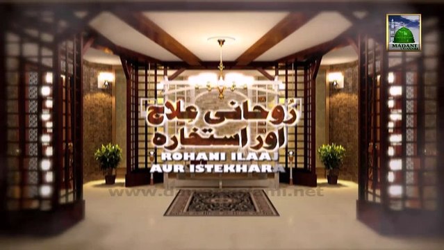 Islamic Information 02 - Maal me Barkat - Rohani Ilaj Ep 242