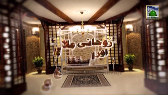 Islamic Information 01 - Qarze se Chutkara - Rohani Ilaj Ep 242