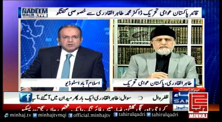 Dr Tahir-ul-Qadri's exclusive interview with Nadeem Malik on Samaa News