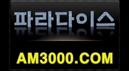 바­카­라­게임■■▶am３０００．сοｍ◀■■ 그랜드룰렛