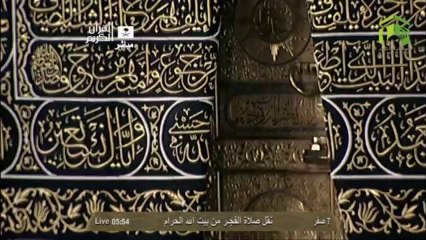 Makkah Fajr 10th December 2013 Sheikh Baleela
