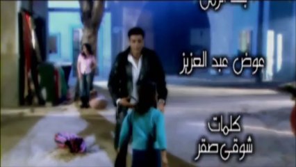 Awad Abd Elazez - BE3NA EL ZAMAN - عوض عبدالعزيز - بعنا الزمن