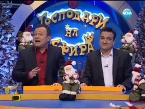 Gospodari na efira 09.12.2013