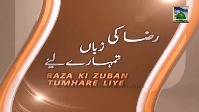 Raza Ki Zuban Tumharay Liye Ep 02 - Aala Hazrat or Ishq e Madina - Haji Shahid Attari
