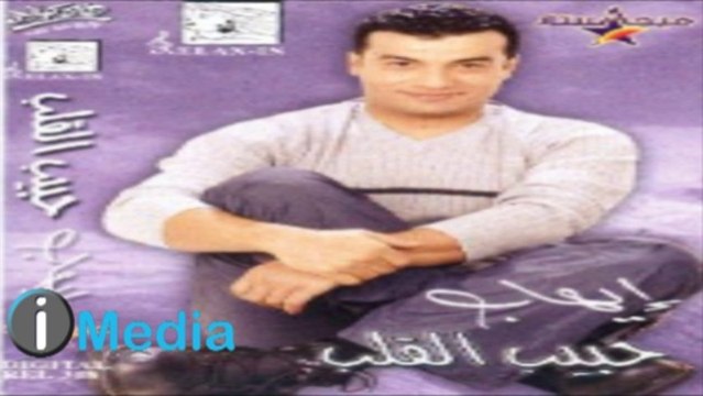  EHAB TAWFIK - ALLAH YEKOUN FE OUNAK إيهاب توفيق الله يكون في عونك 