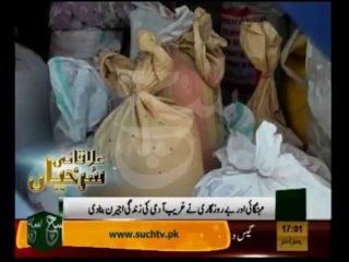 Regional News Headlines 05pm December 12, 2013