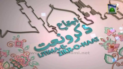 Ijtima e Zikr o Naat 2013 - Ep 173 (17 November 2013 - 13 Muharram ul Haram) Part 2