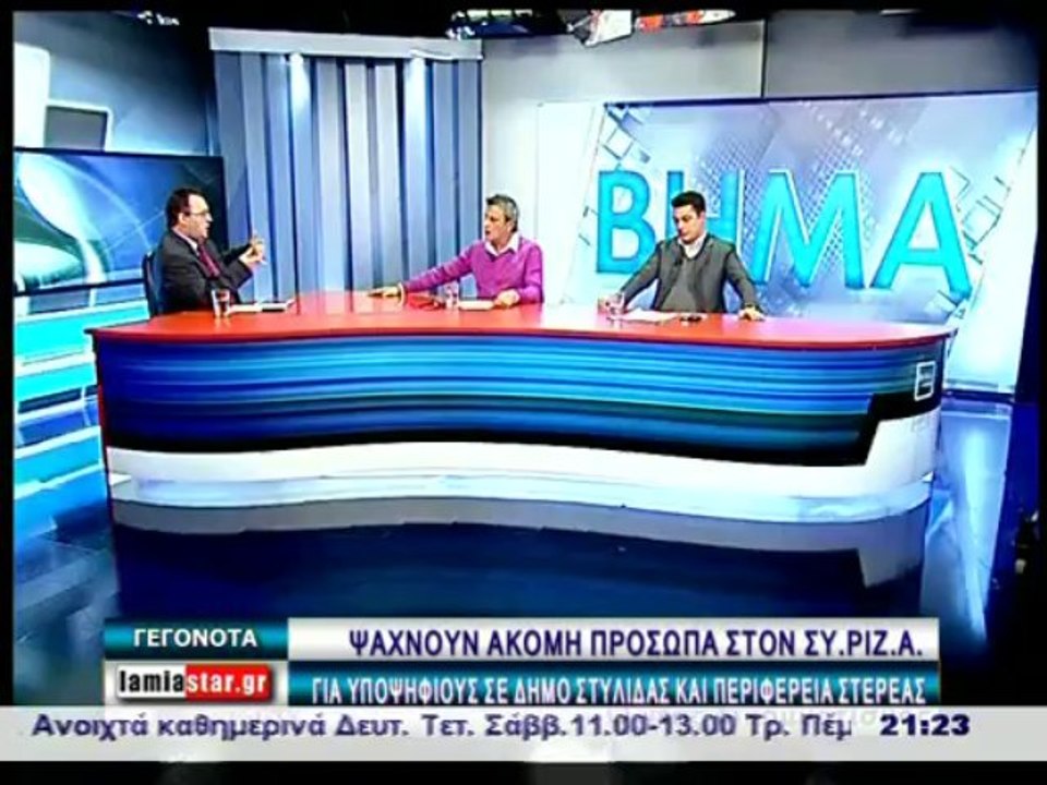 Γεγονότα  20.30 10-12-2013