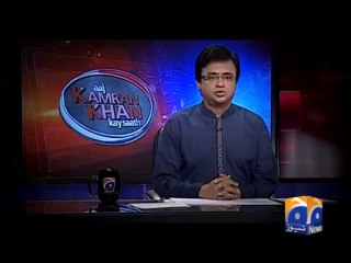 Geo News Exclusive Coverage POP-11 Dec 2013