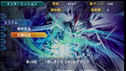 Super Robot Taisen OG Saga Masou Kishin - The Lord of Elemental - Partie. 18