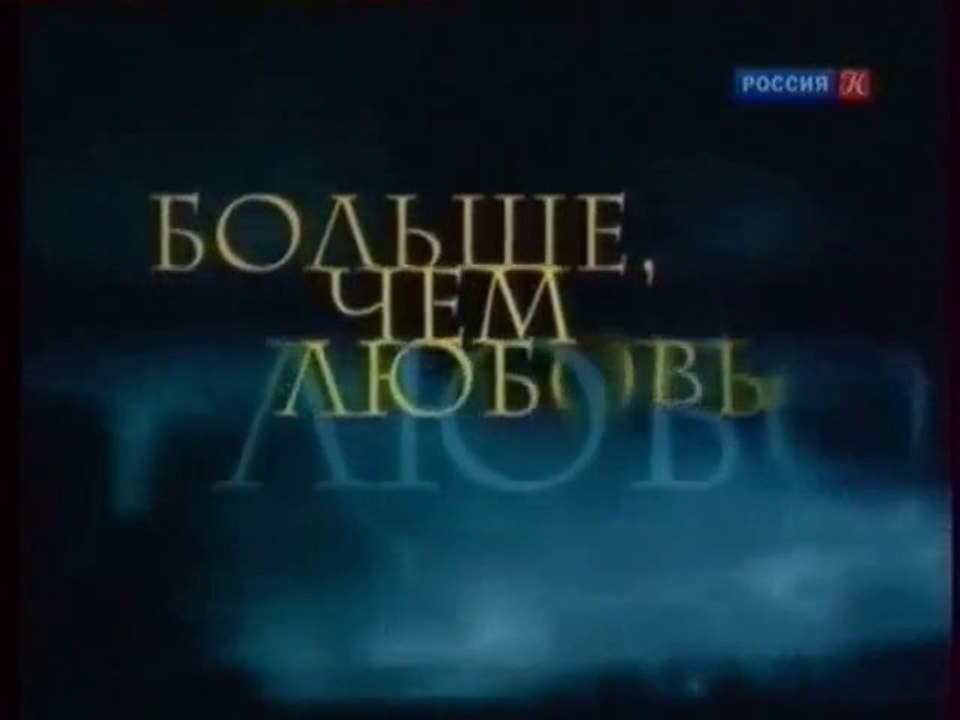 Михаил Ларионов и Наталия Гончарова.Больше , чем любовь