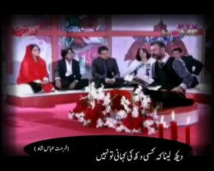 Dekh Lena K Kisi Dukh Ki Kahaani To Nhen.. Farhat Abas Shah (Gul Rut PTV)