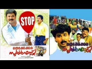 No 1 Maveli Cochin North 2011: Full Length Malayalam Movie