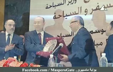 بوابة ماسبيرو : وزارة السياحة تكرم الشركات و المساهمين فى إنجاح موسم الحج 2013