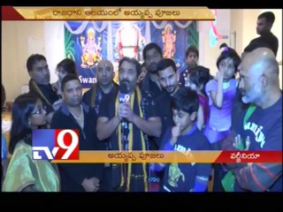 Ayyappa pooja in Virginia