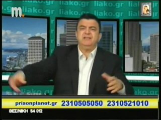 Κάμερες στους δρόμους - Λιακόπουλος