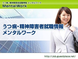 ストレス耐性が低い人の仕事・就職