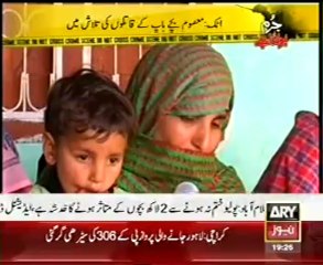 Microscreen International Attock  Hazro Asgahr  Murder Report 20 03 12