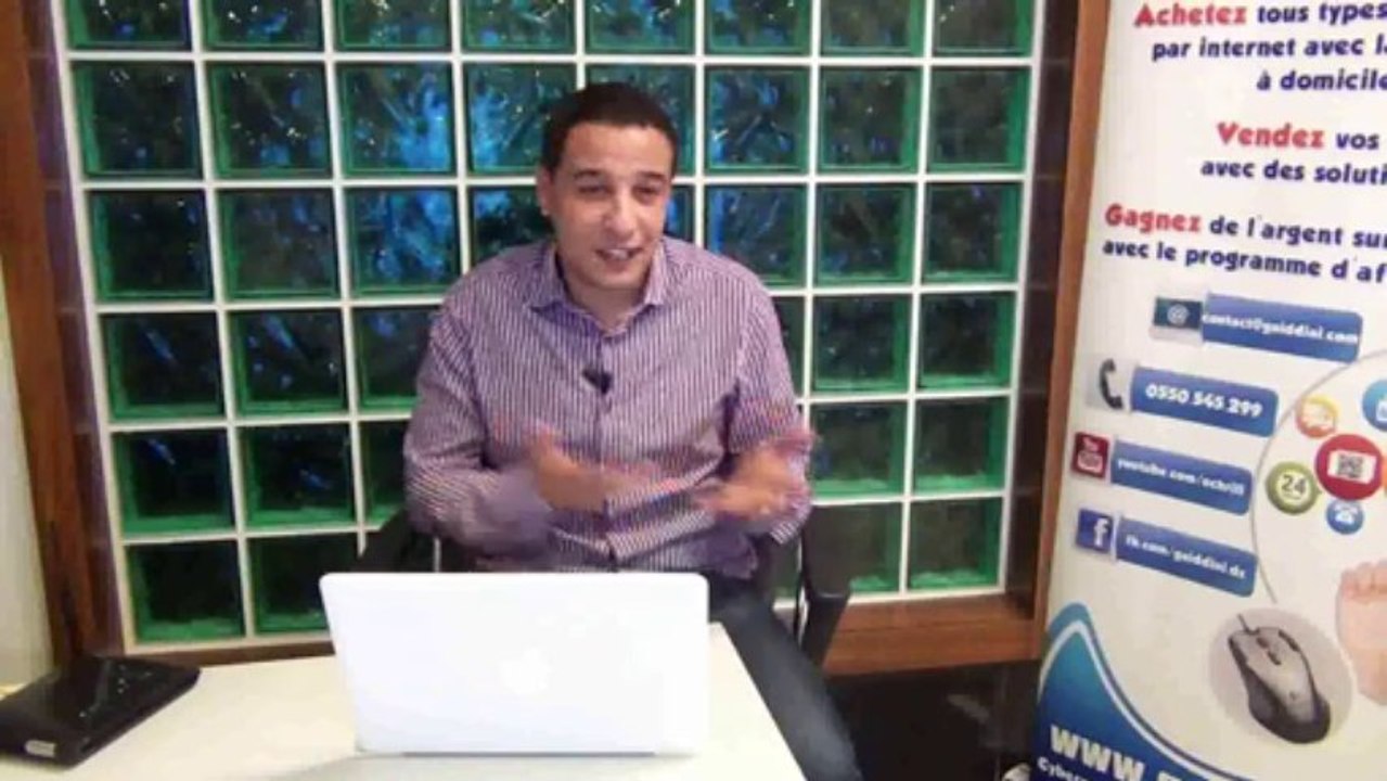 vidéo formation E-commerce 1