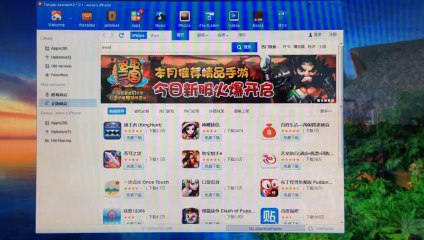 Tongbu Assistant: Get Paid Apps For Free