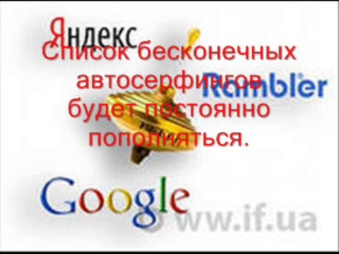 Бесплатная раскрутка сайта