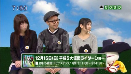sakusaku.13.12.12 (3)　　ビナウォークに、｢平成5大ライダー登場」