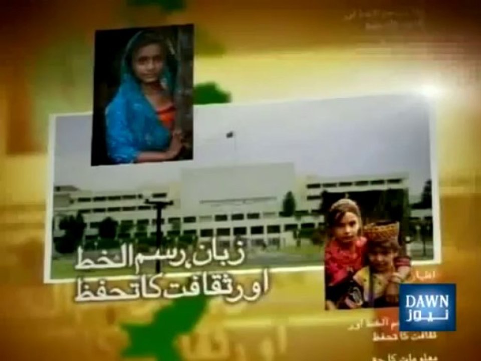 Aain aur Awam Episode 1
