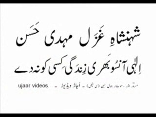 Mehdi Hassan Ilaahi aansoo bhari zindagi kisi ko na day-2 Live Performance