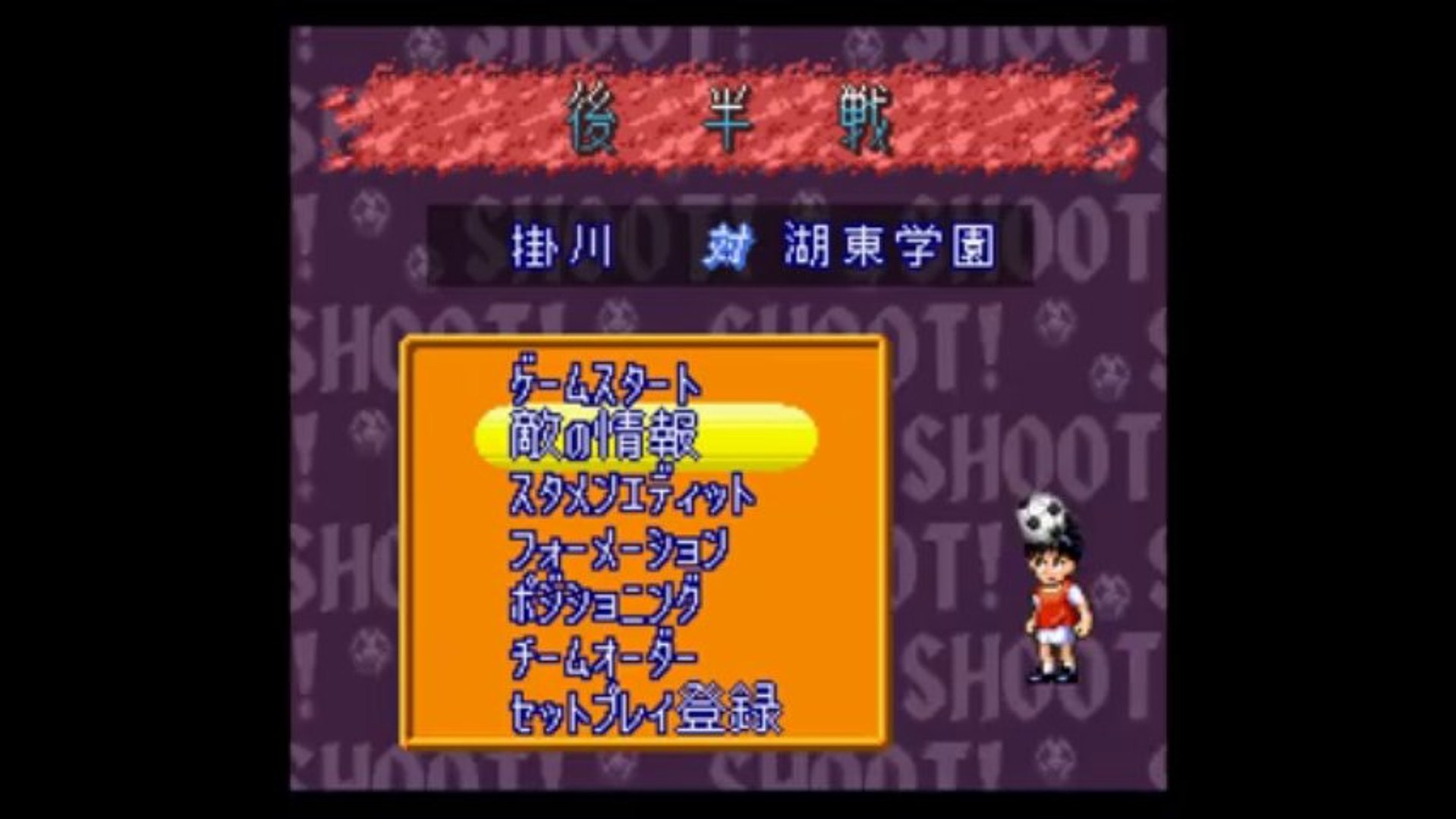 Aoki Densetsu Shoot – Retro Japan