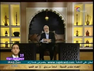 مر عبد الكافي - عباد الرحمن 16 - هب لنا من أزواجنا