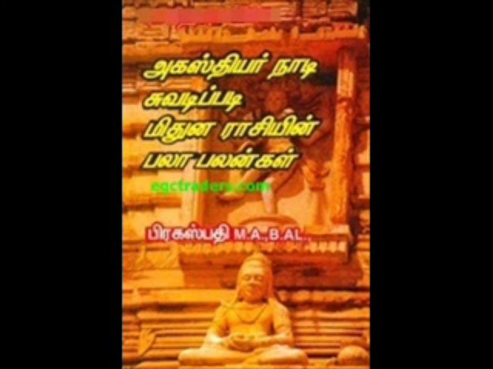 Agasthiyar nadi jothidam | Agathiyar jothidam