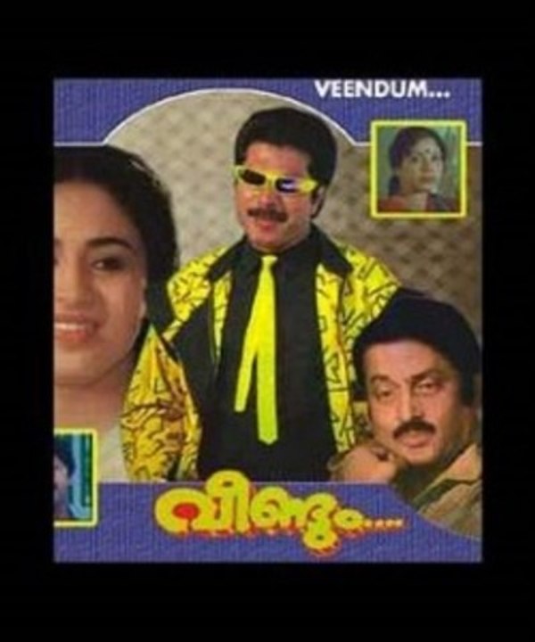 Nyayavidhi 1986: Full Length Malayalam Movie