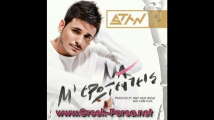 Stan - Mi Rotas Feat. Taki Tsan (2013)