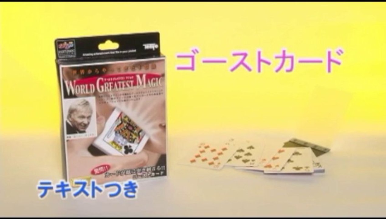 Ghost Card by Tenyo Magic - Magic Trick