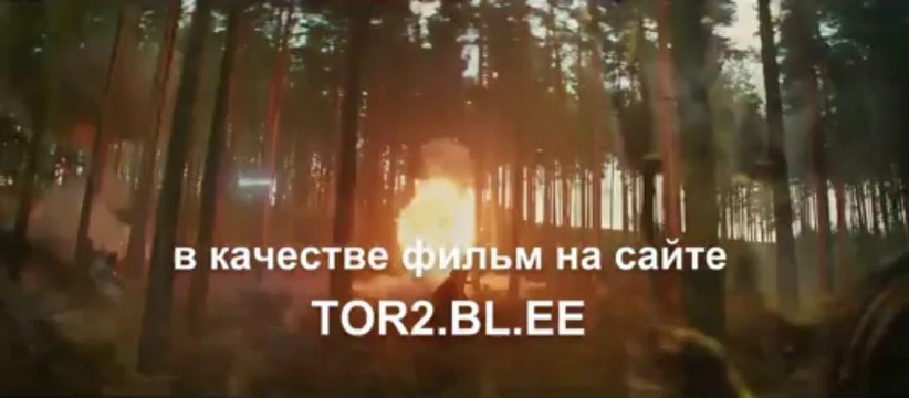 Новинка Тор 2 смотреть онлайн Царство тьмы hd 720 HFSVGHGT