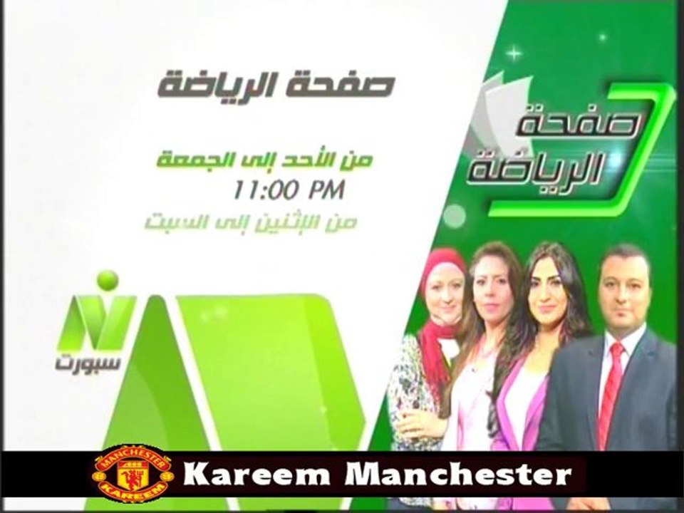 برومو صفحه الرياضه من الاحد الي الجمعه على نايل سبورت