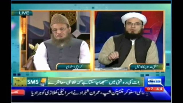 Shirk ki Maafi akhirat my nahi Payam e subah 05 12 2013 part 3