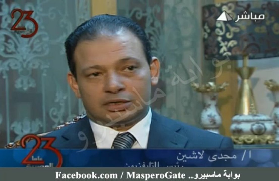 بوابة ماسبيرو : حديث رئيس التليفزيون فى الإحتفال بالعيد 23 للفضائية