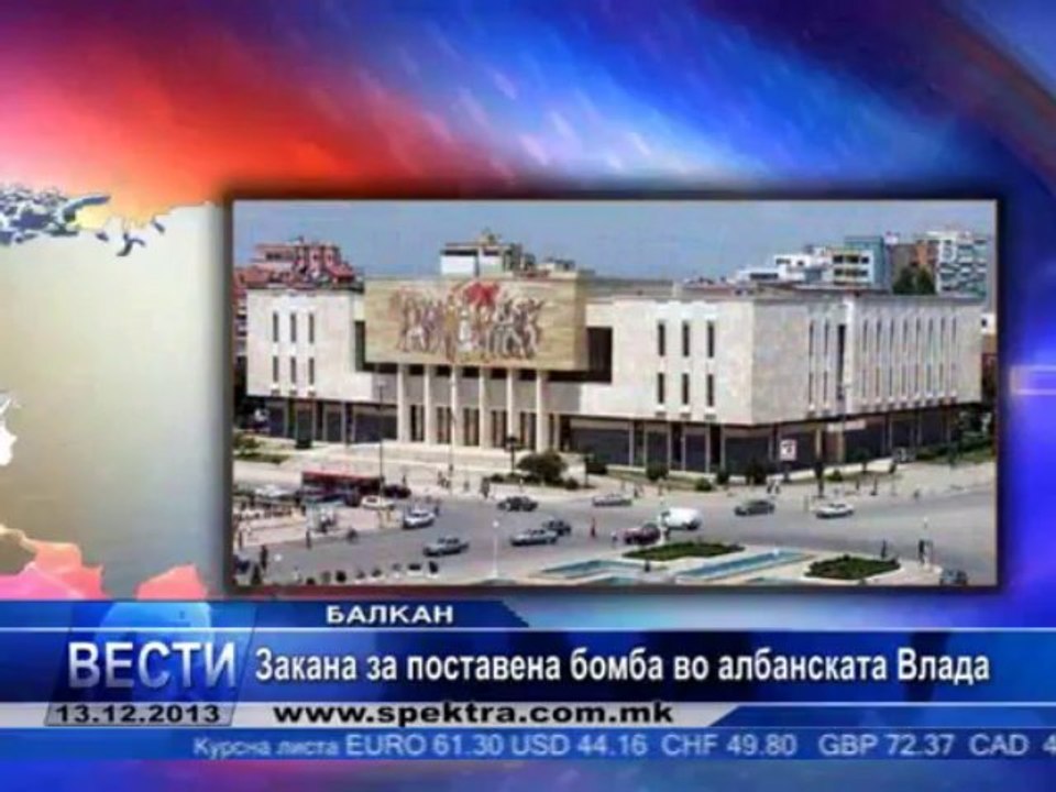 TV SPEKTRA VESTI 13.12