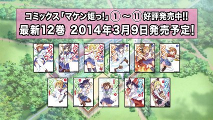 Maken-Ki 2 - Preview