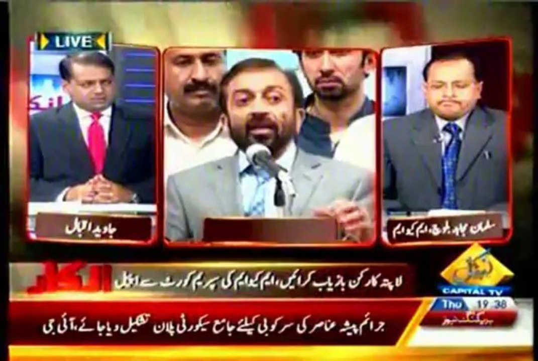 Capital TV Inkaar Javed Iqbal with MQM Salman Mujahid Baloch (12 Dec 2013)