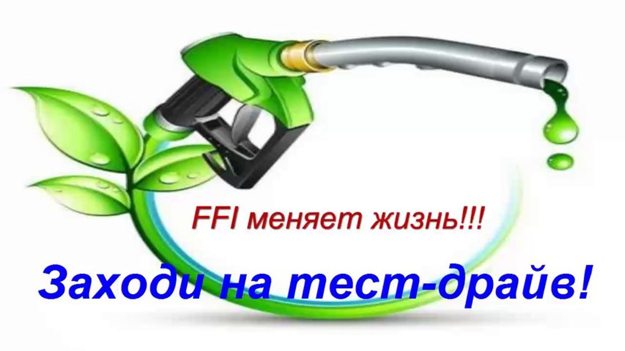тест-драйв FFI