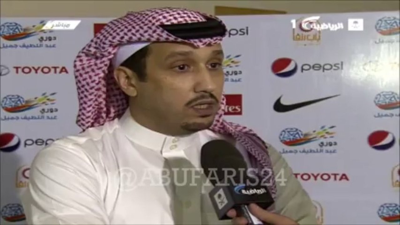 تصريح الامير فهد بن خالد عقب مباراه الاتفاق