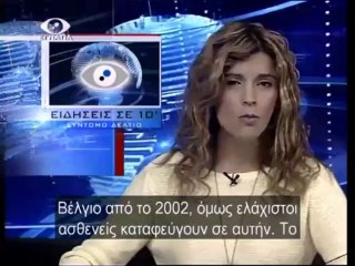 Ειδησεις σε 10' 13-12-13